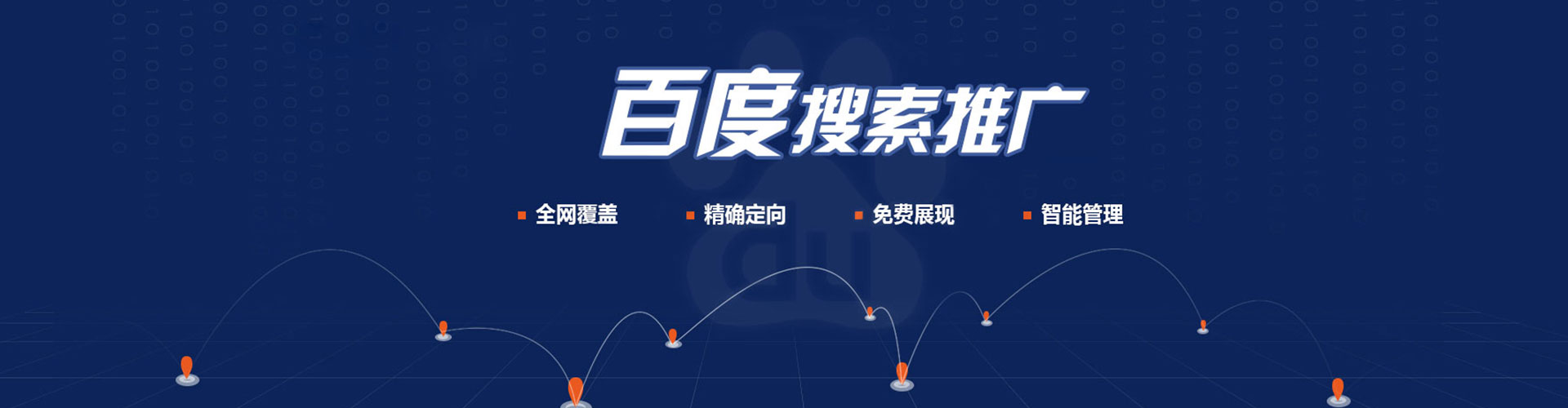美姑百度竞价